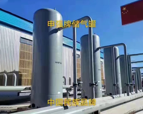 武汉申强牌储气罐